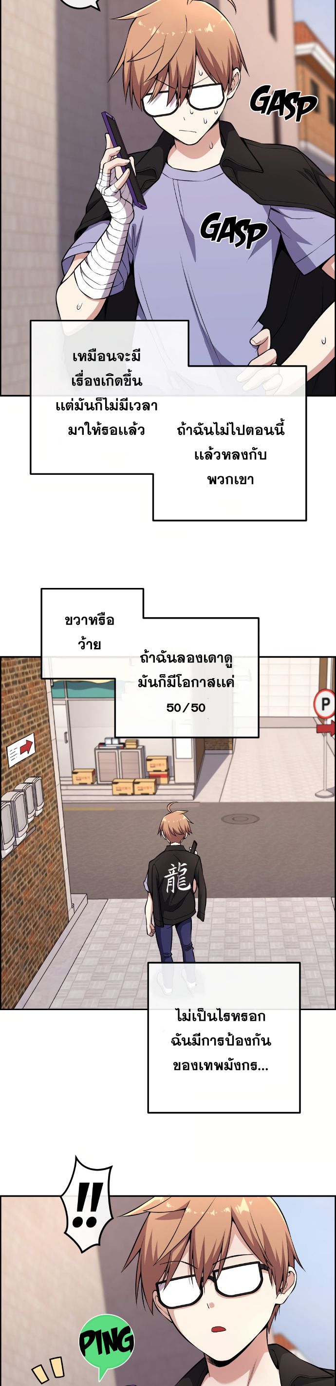 Webtoon Character Na Kang Lim ตอนที่ 136 (6)