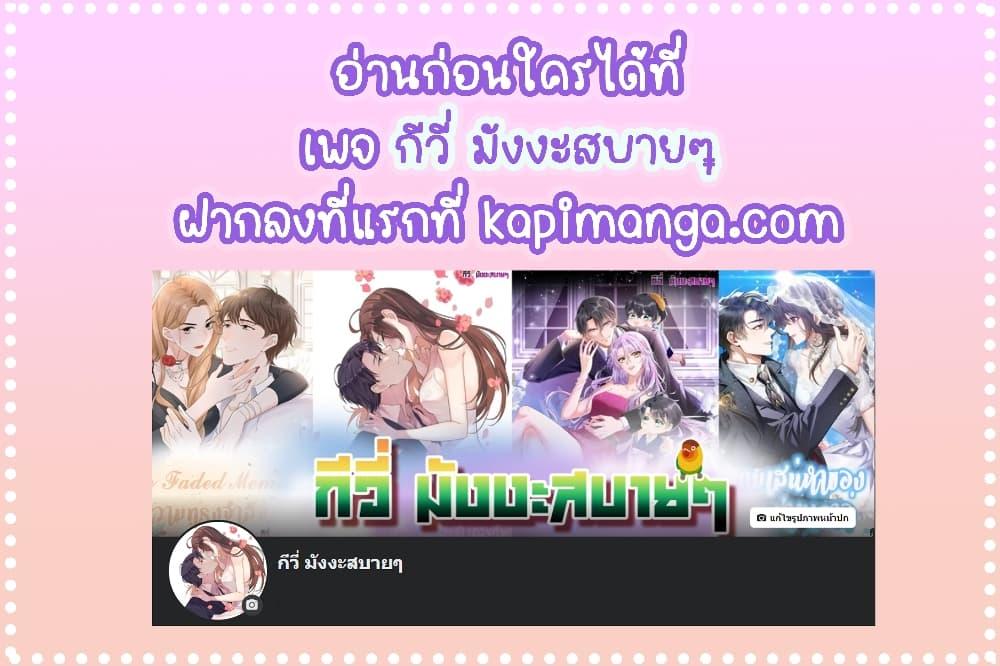 Season of love หนาวไหนก็อบอุ่นเพราะมีเธอ ตอนที่ 84 (23)