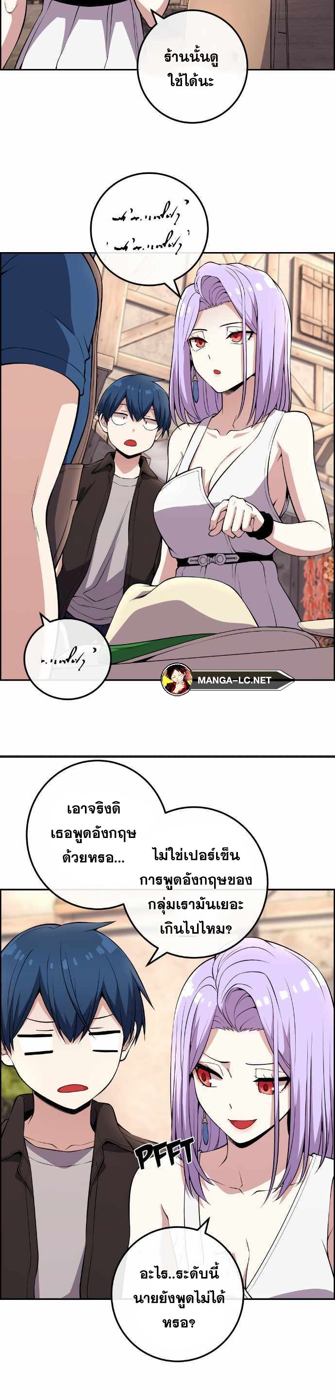 Webtoon Character Na Kang Lim ตอนที่ 122 (23)