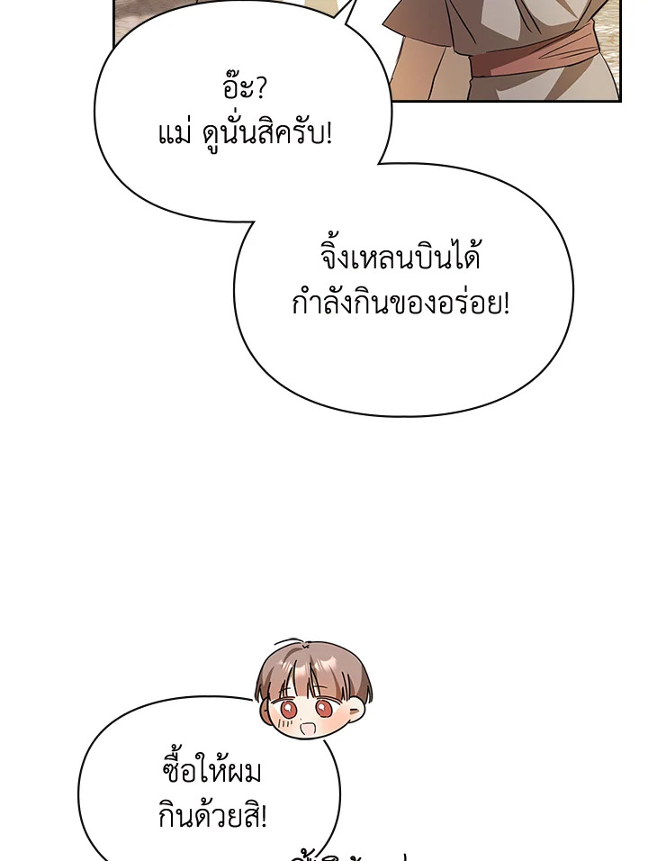 เมื่อนางเอกเล่นชู้กับคู่หมั้นฉัน 24 089