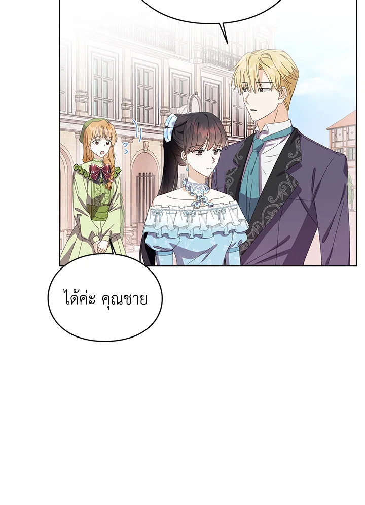The Bad Ending of the Otome Game 14 34