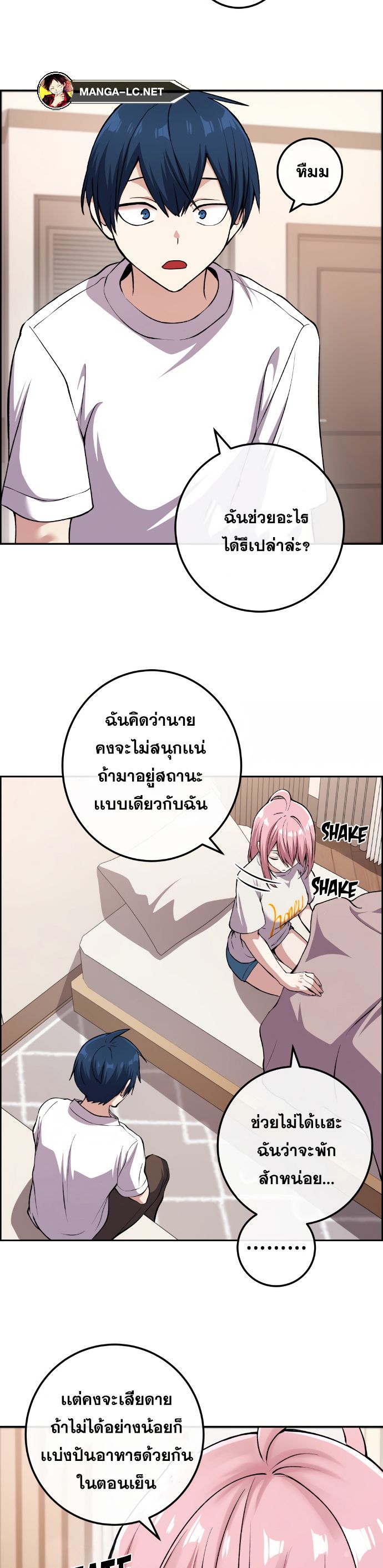 Webtoon Character Na Kang Lim ตอนที่ 128 (5)