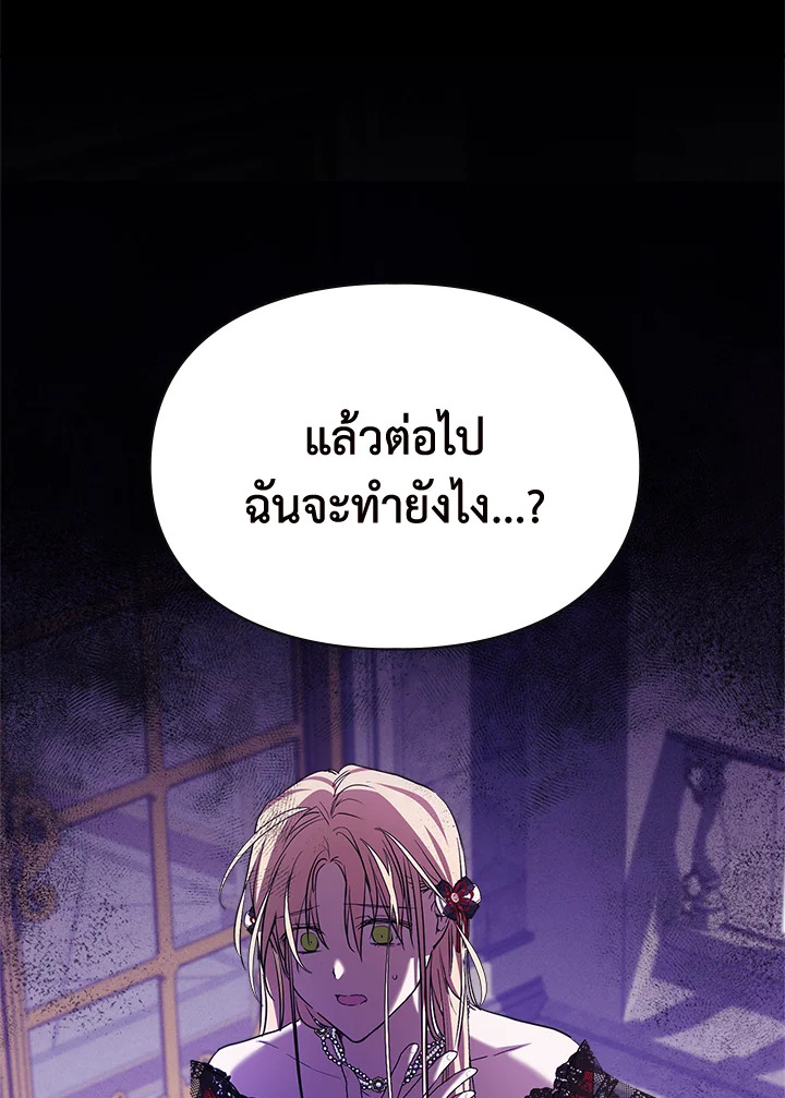 เมื่อนางเอกเล่นชู้กับคู่หมั้นฉัน 22 019