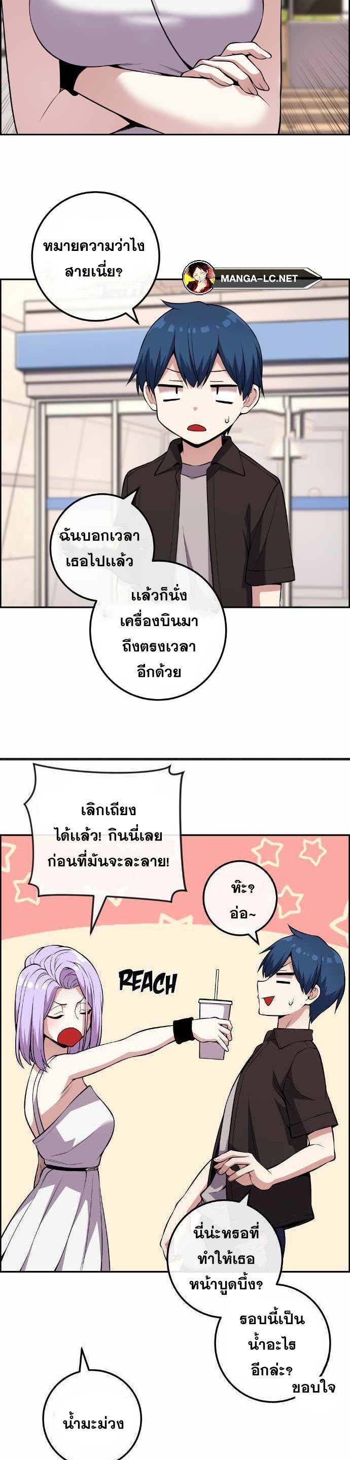 Webtoon Character Na Kang Lim ตอนที่ 122 (17)