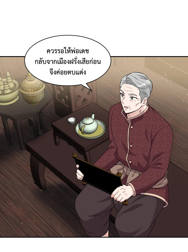 บุพเพสันนิวาส 47 084