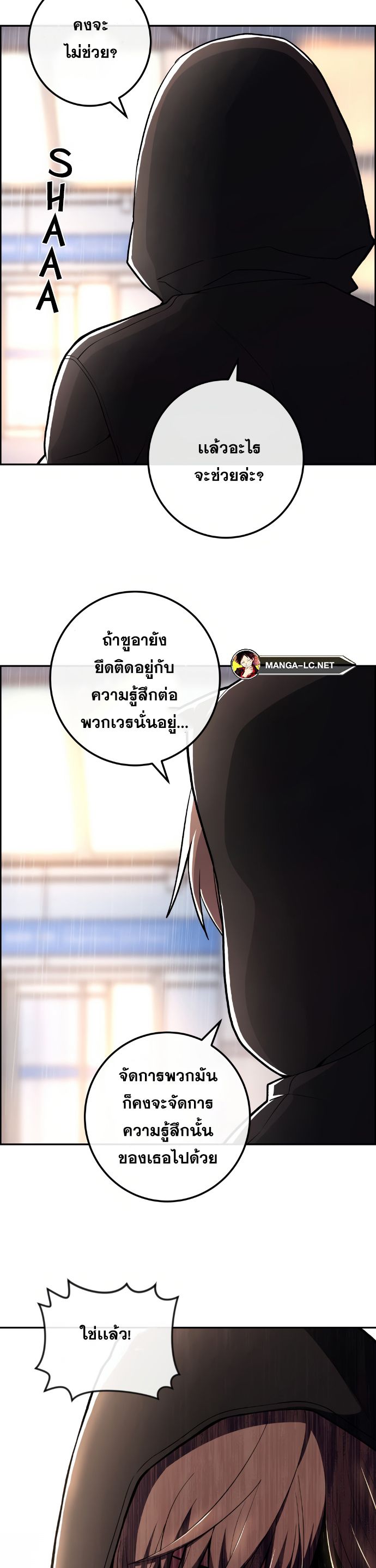 Webtoon Character Na Kang Lim ตอนที่ 140 (21)