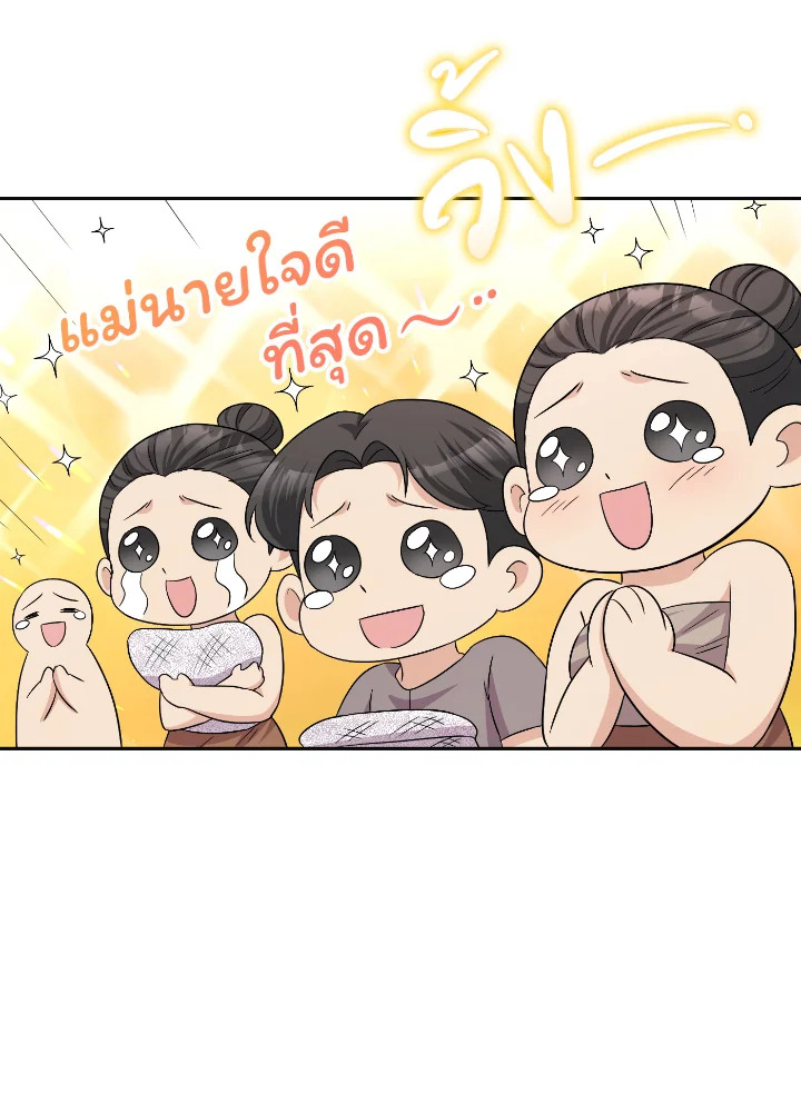 บุพเพสันนิวาส 43 36