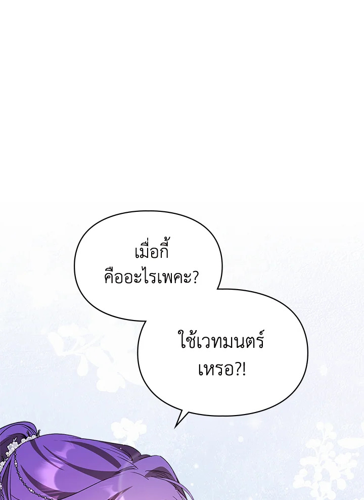 เมื่อนางเอกเล่นชู้กับคู่หมั้นฉัน 18 077