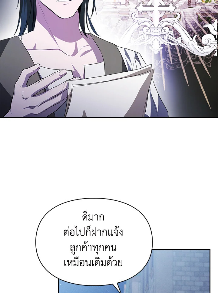 เมื่อนางเอกเล่นชู้กับคู่หมั้นฉัน 25 23