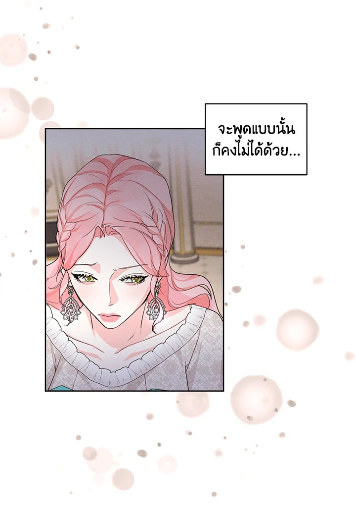 ฉันคือคนรักเก่าของพระเอก 26 07