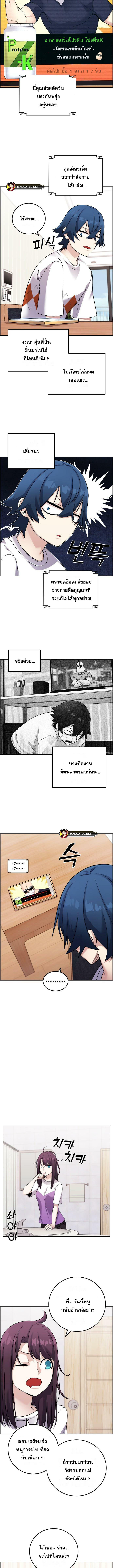 Webtoon Character Na Kang Lim à¸•à¸­à¸™à¸—à¸µà¹ˆ 31 (2)