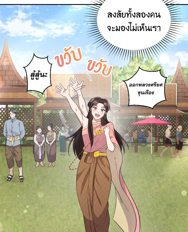 บุพเพสันนิวาส 40 61