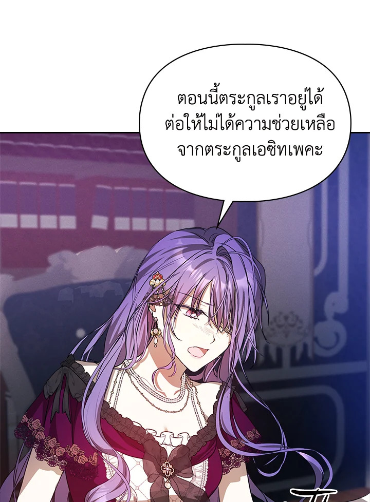 เมื่อนางเอกเล่นชู้กับคู่หมั้นฉัน 19 006