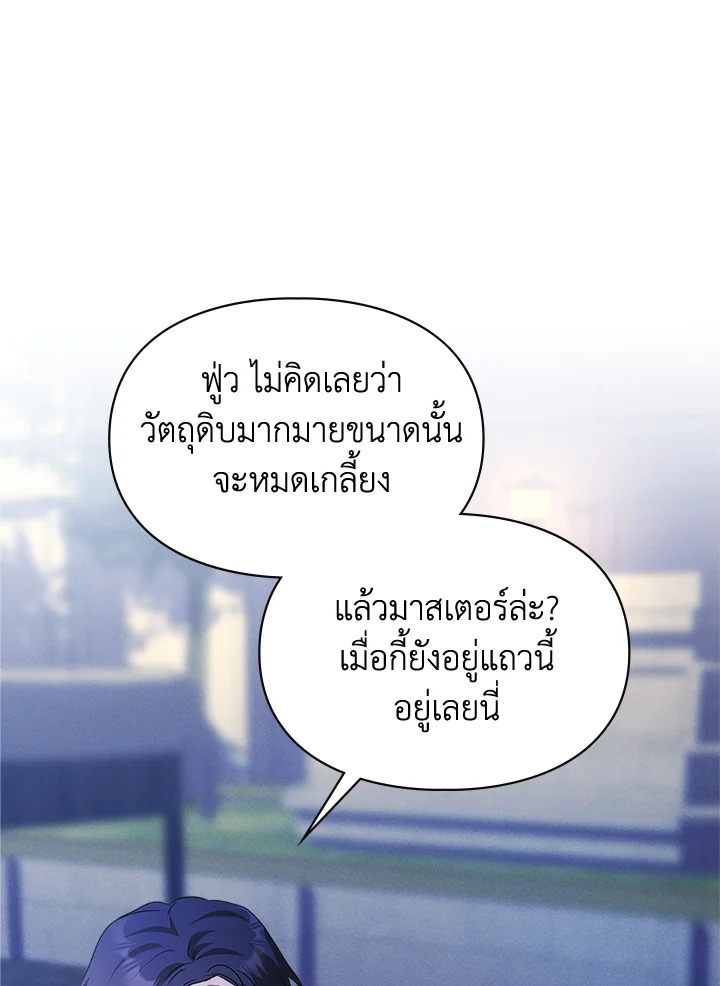 เมื่อนางเอกเล่นชู้กับคู่หมั้นฉัน 25 18