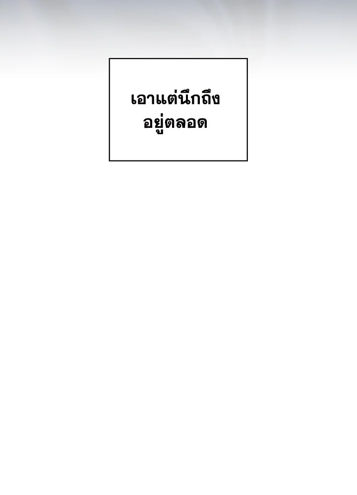 เมื่อนางเอกเล่นชู้กับคู่หมั้นฉัน 23 12