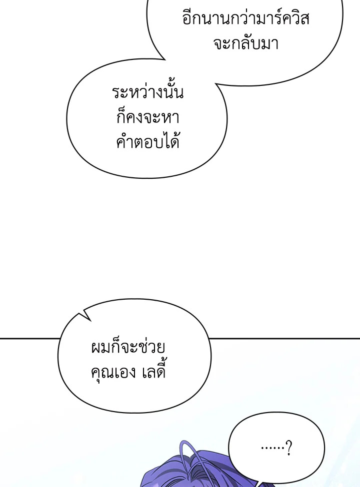 เมื่อนางเอกเล่นชู้กับคู่หมั้นฉัน 25 74