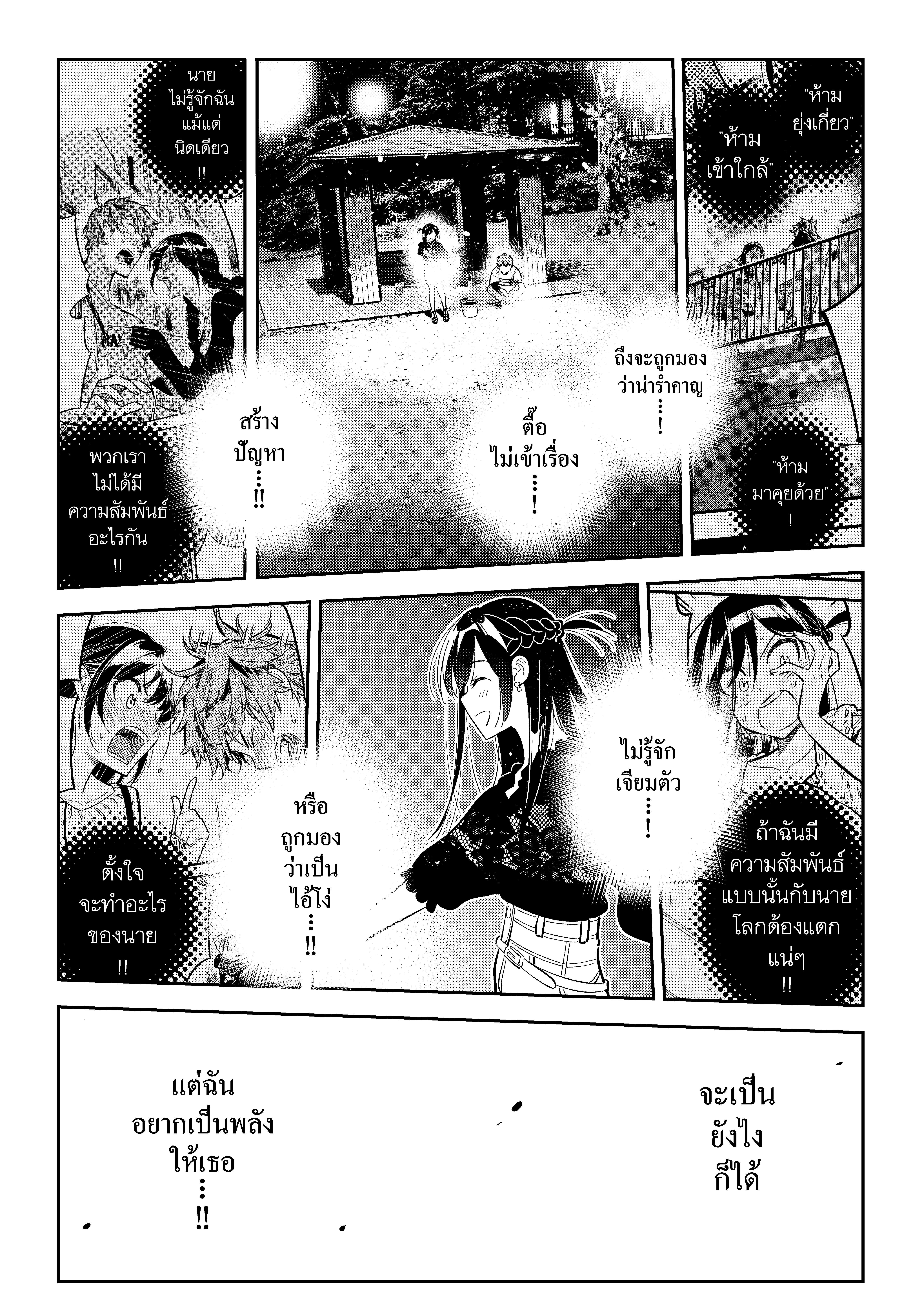 Kanojo Okarishimasu 163 Page 16