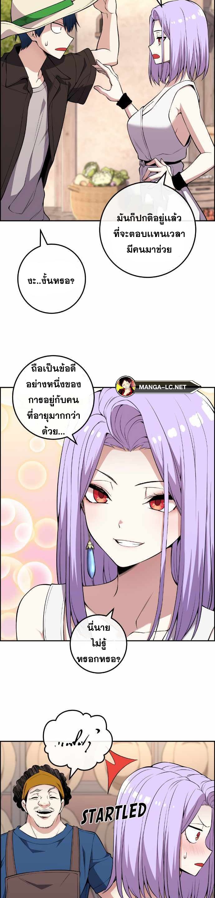 Webtoon Character Na Kang Lim ตอนที่ 122 (25)