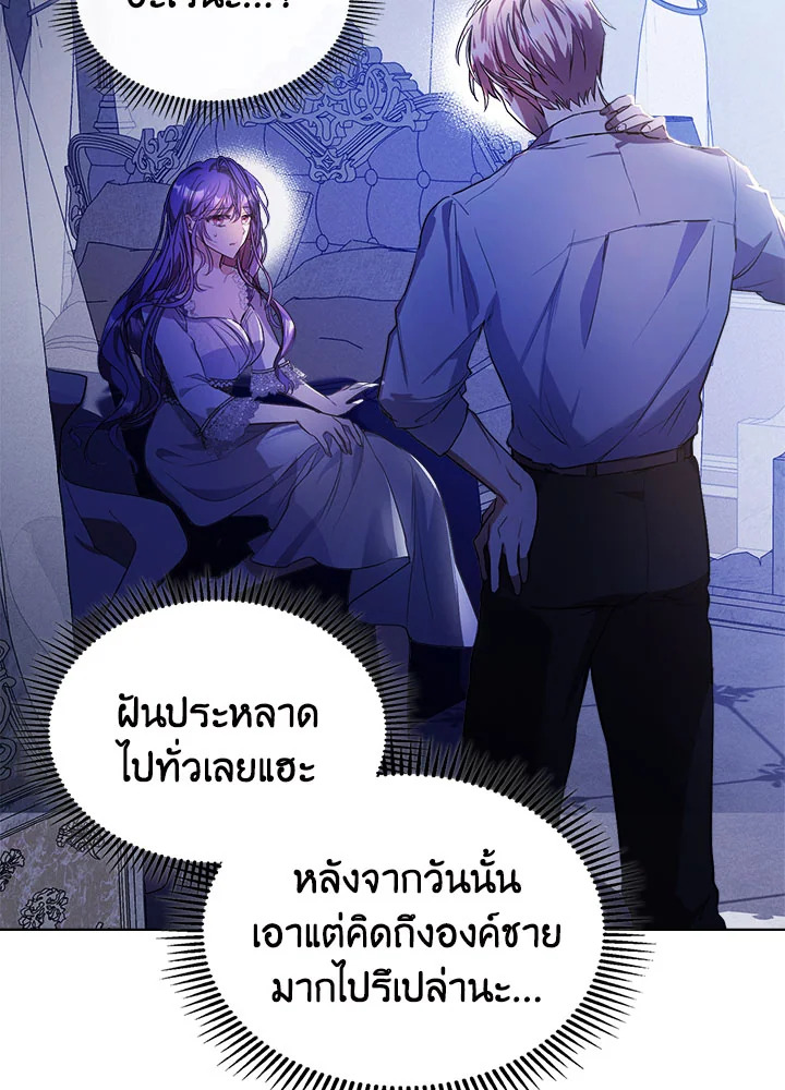 เมื่อนางเอกเล่นชู้กับคู่หมั้นฉัน 14 014