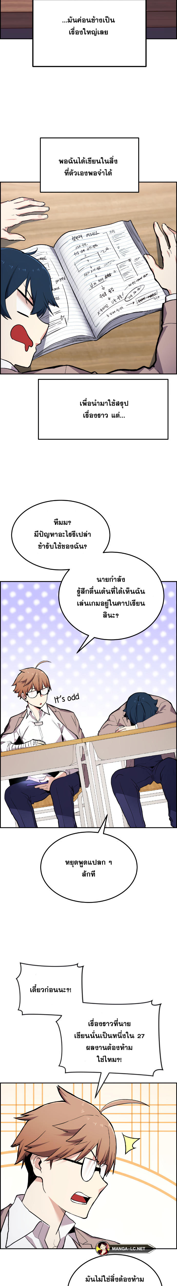 Webtoon Character Na Kang Lim à¸•à¸­à¸™à¸—à¸µà¹ˆ 2 (5)