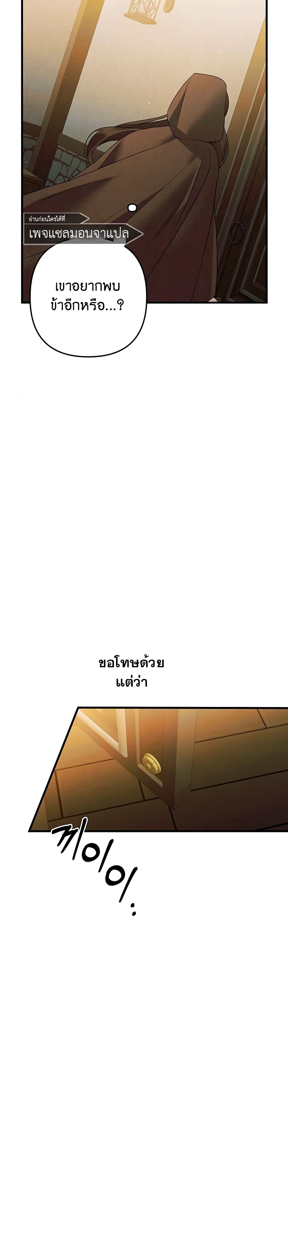 Predatory Marriage à¸•à¸­à¸™à¸—à¸µà¹ˆ 6 (22)