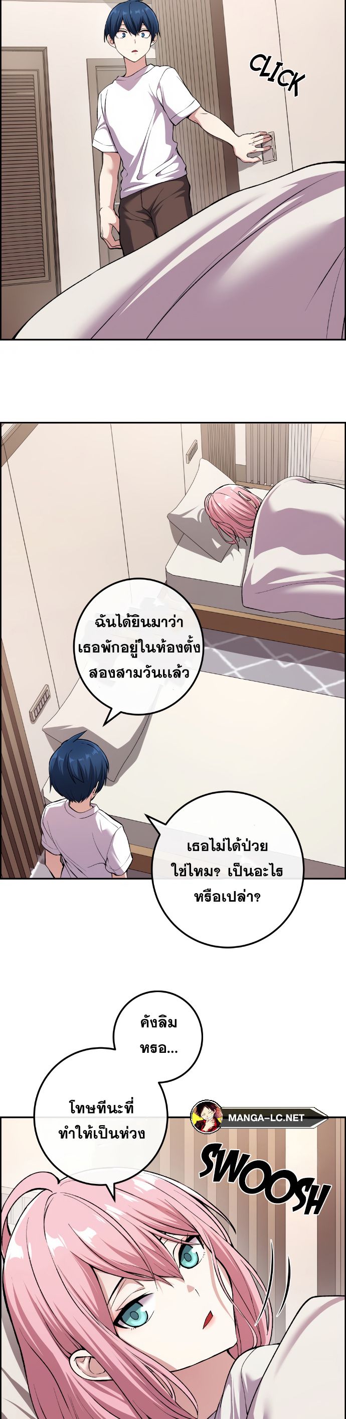 Webtoon Character Na Kang Lim ตอนที่ 128 (3)