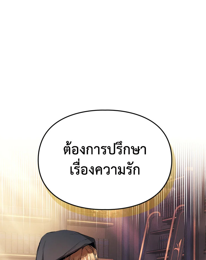 เมื่อนางเอกเล่นชู้กับคู่หมั้นฉัน 26 93