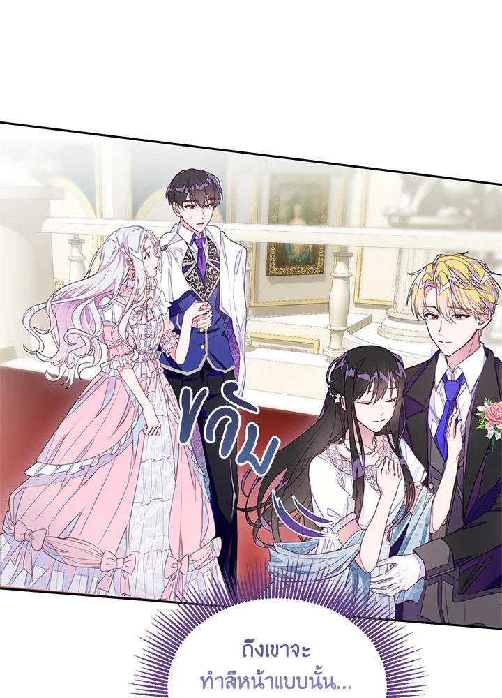 The Bad Ending of the Otome Game 27 42