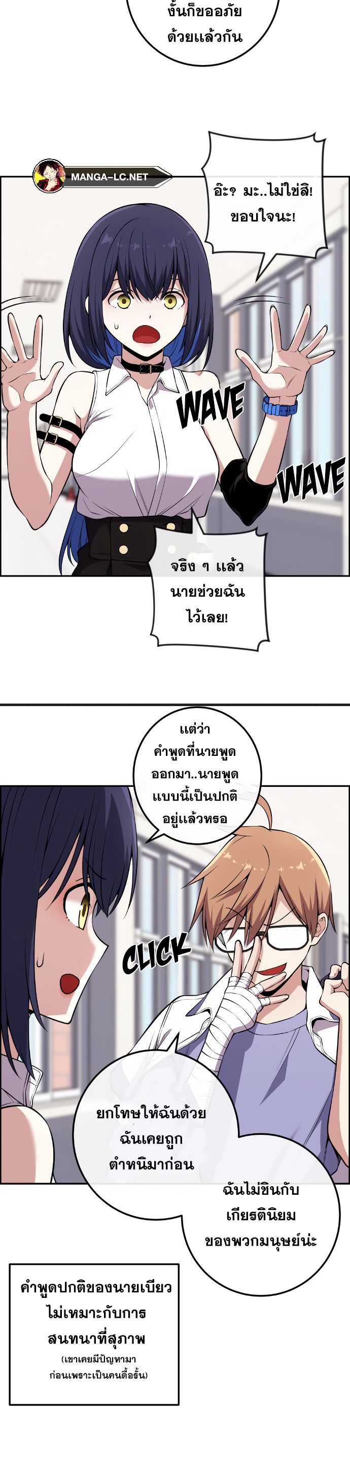 Webtoon Character Na Kang Lim ตอนที่ 132 (21)