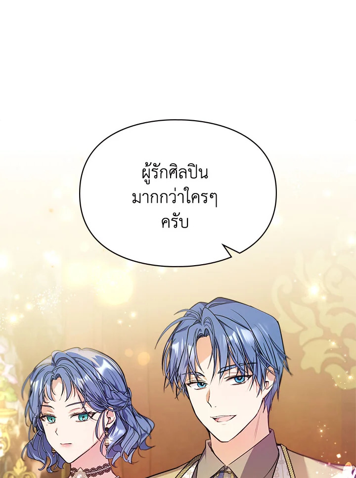 เมื่อนางเอกเล่นชู้กับคู่หมั้นฉัน 10 06