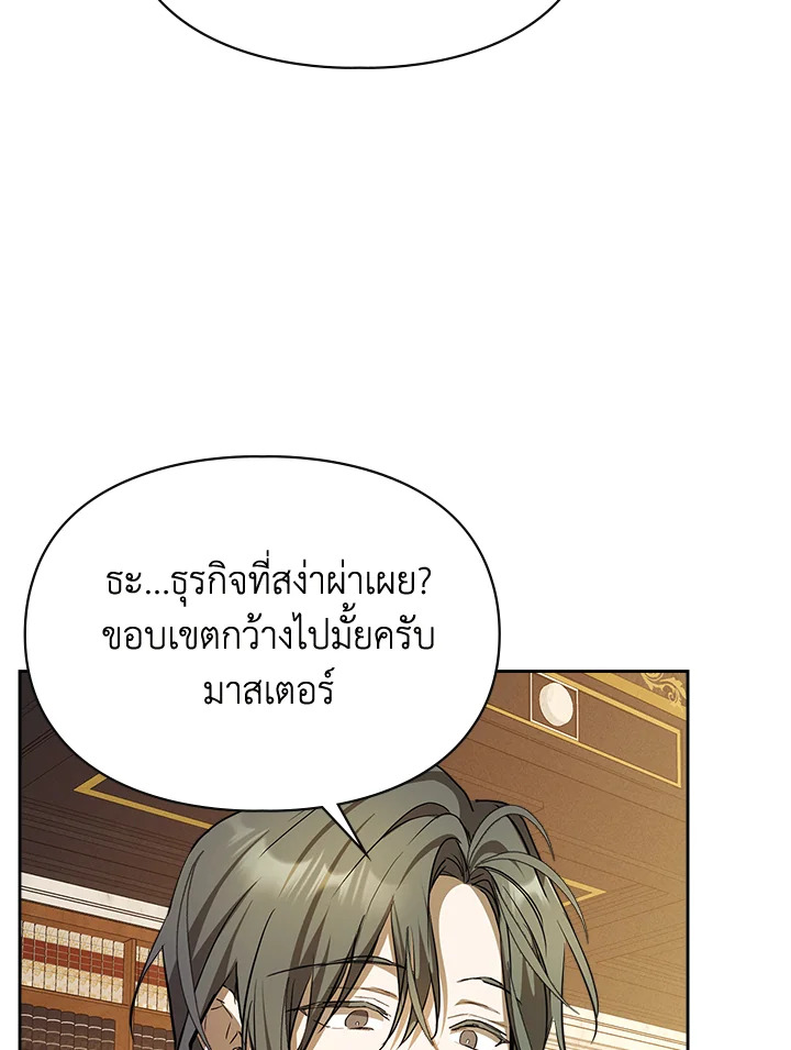 เมื่อนางเอกเล่นชู้กับคู่หมั้นฉัน 23 83