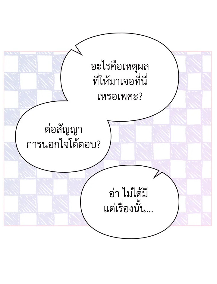 เมื่อนางเอกเล่นชู้กับคู่หมั้นฉัน 15 103