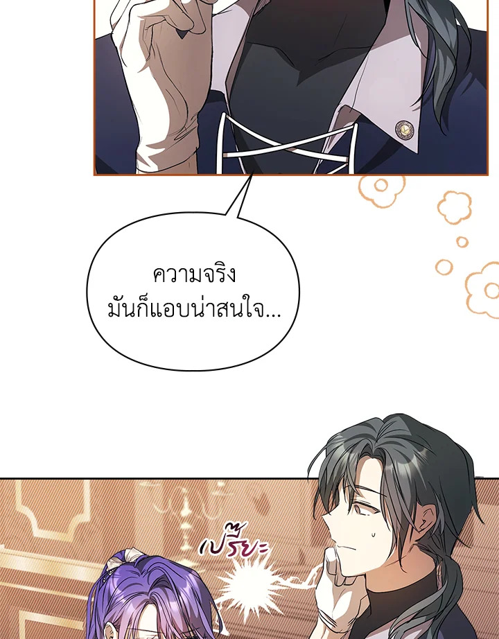 เมื่อนางเอกเล่นชู้กับคู่หมั้นฉัน 26 83