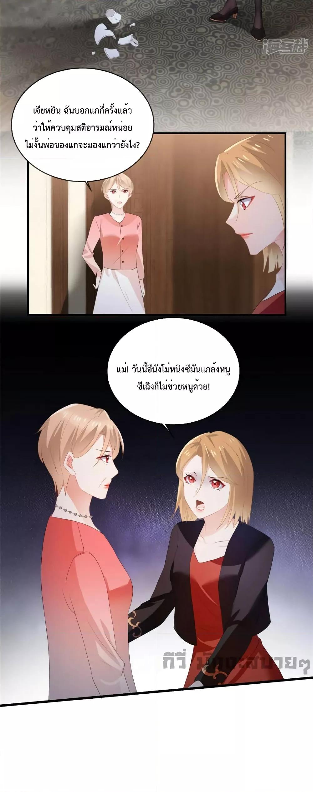 Oh My Baby ตอนที่ 52 (11)