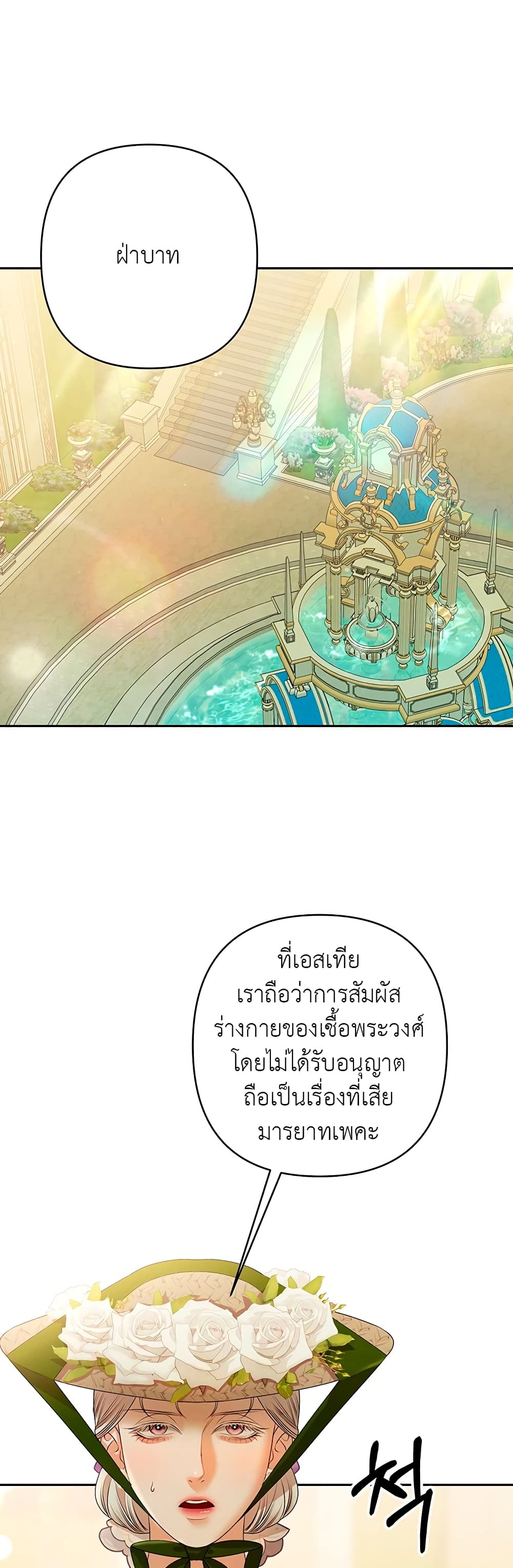 Predatory Marriage à¸•à¸­à¸™à¸—à¸µà¹ˆ 10 (40)