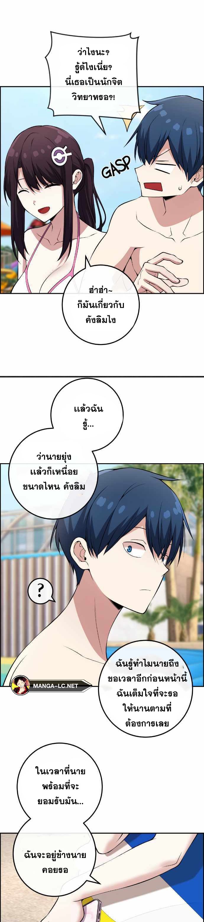 Webtoon Character Na Kang Lim ตอนที่ 127 (35)