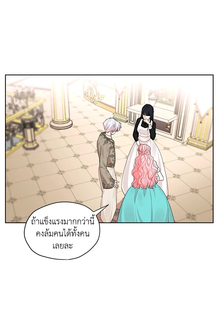 ฉันคือคนรักเก่าของพระเอก 26 08