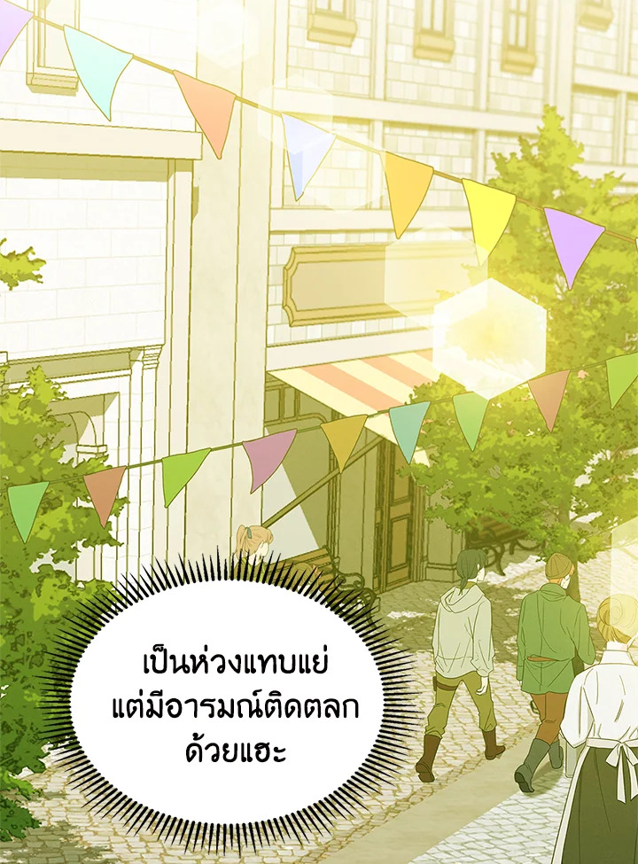 เมื่อนางเอกเล่นชู้กับคู่หมั้นฉัน 16 045