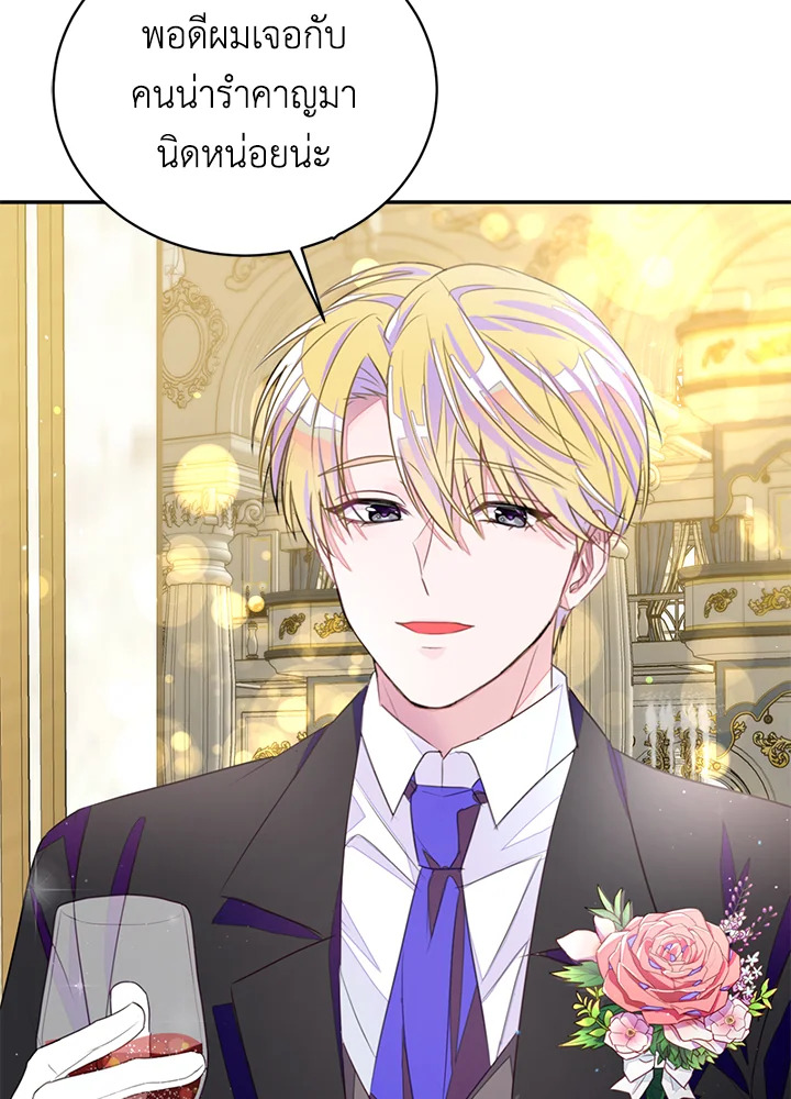The Bad Ending of the Otome Game 33 22
