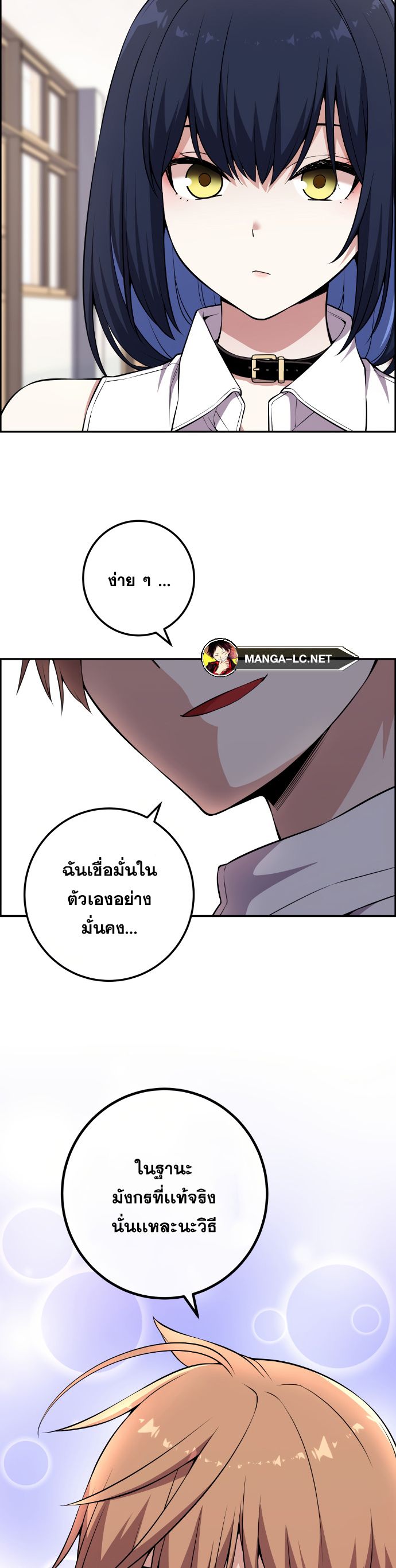 Webtoon Character Na Kang Lim ตอนที่ 132 (26)