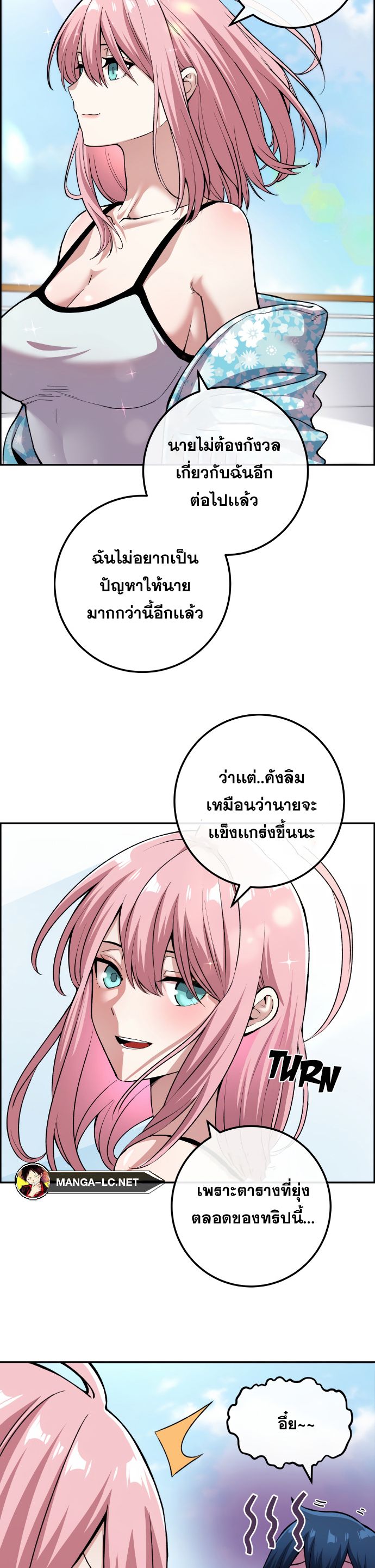 Webtoon Character Na Kang Lim ตอนที่ 128 (21)