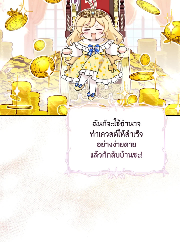 Baby Pharmacist Princess 8 094