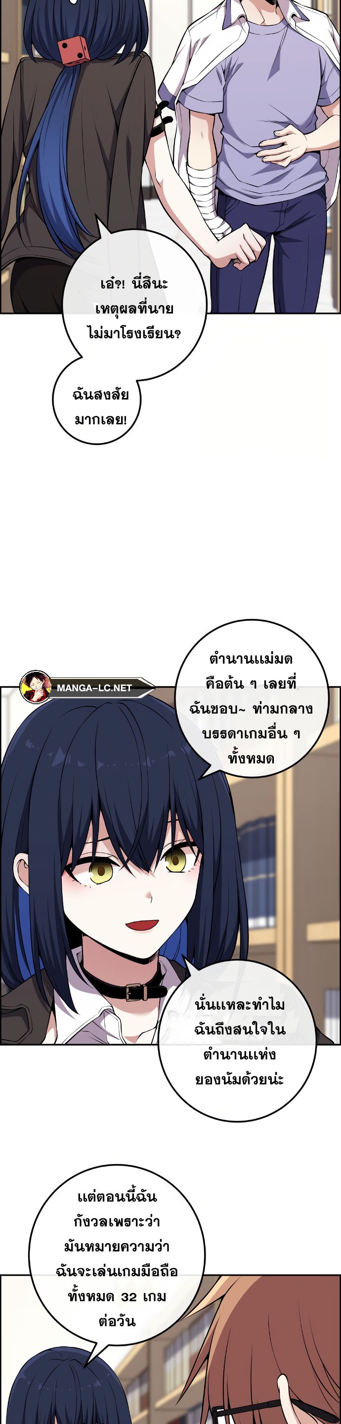 Webtoon Character Na Kang Lim ตอนที่ 133 (14)