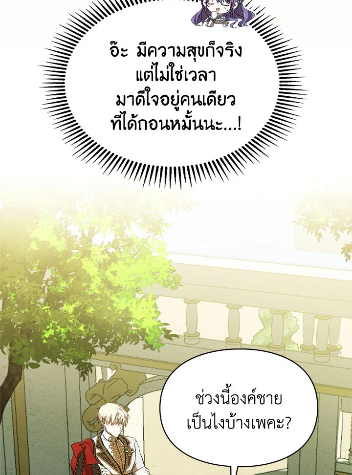 เมื่อนางเอกเล่นชู้กับคู่หมั้นฉัน 15 091