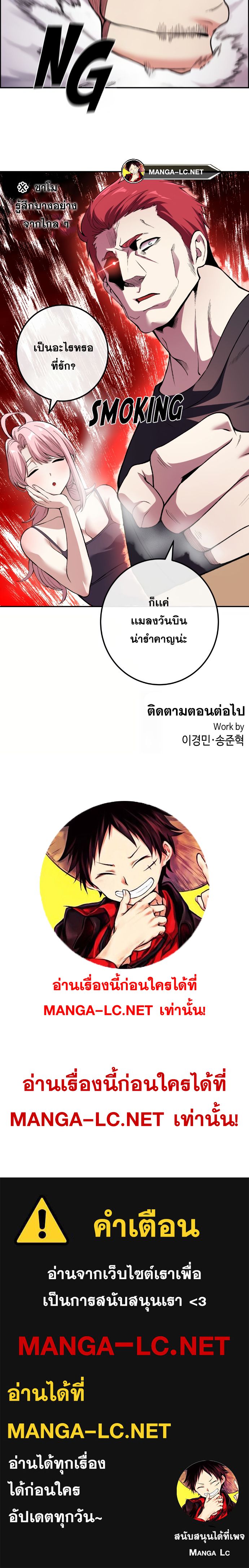 Webtoon Character Na Kang Lim ตอนที่ 128 (33)