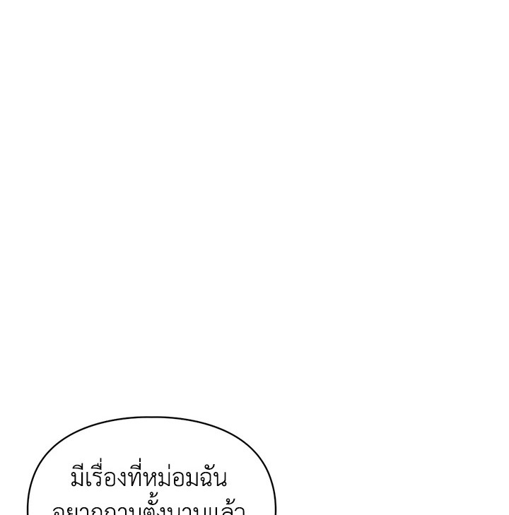 เมื่อนางเอกเล่นชู้กับคู่หมั้นฉัน 26 01