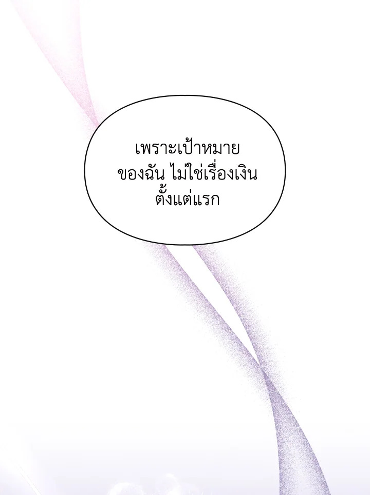 เมื่อนางเอกเล่นชู้กับคู่หมั้นฉัน 25 28