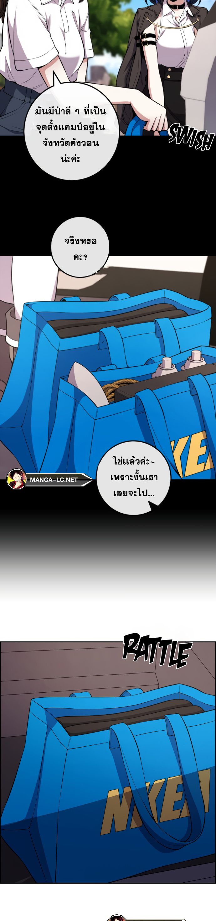Webtoon Character Na Kang Lim ตอนที่ 135 (31)