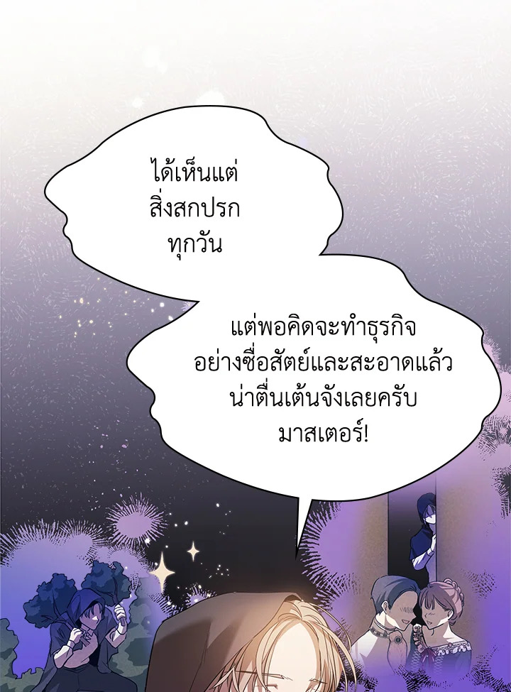 เมื่อนางเอกเล่นชู้กับคู่หมั้นฉัน 24 010