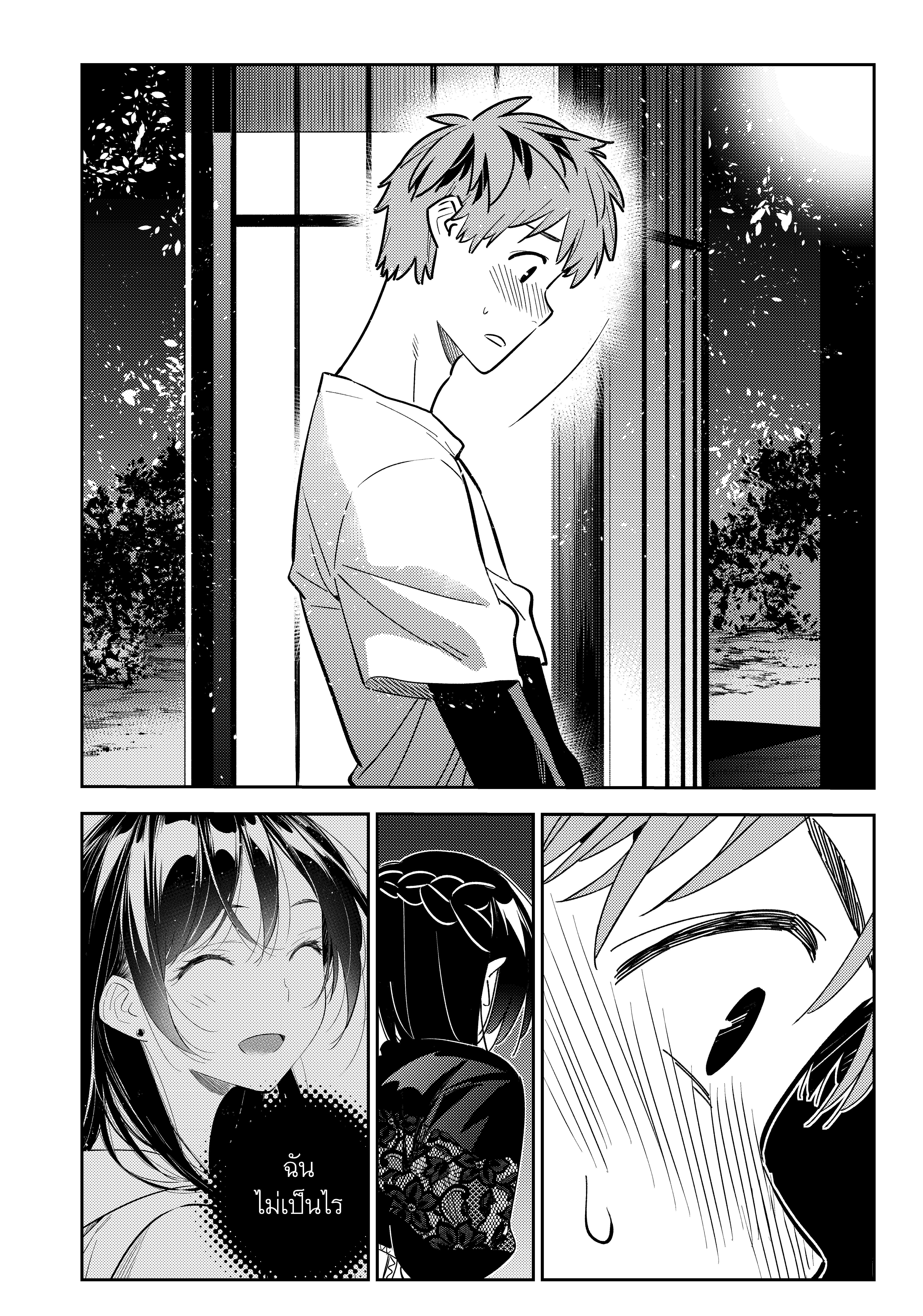 Kanojo Okarishimasu 163 Page 03